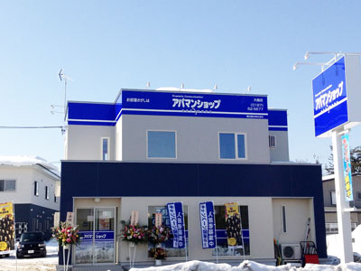 アパマンショップ大曲店