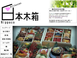 木箱製造販売